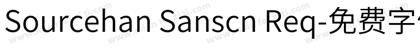 Sourcehan Sanscn Req字体转换